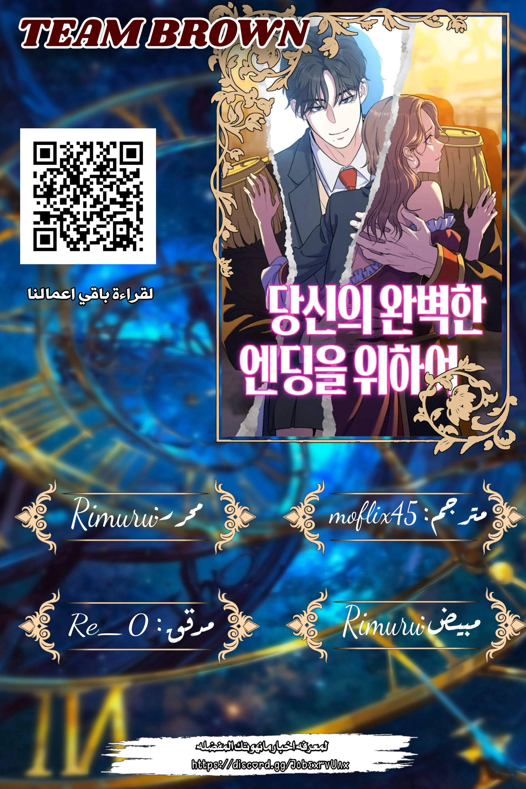 Read For Your Perfect Ending AR Manga Online