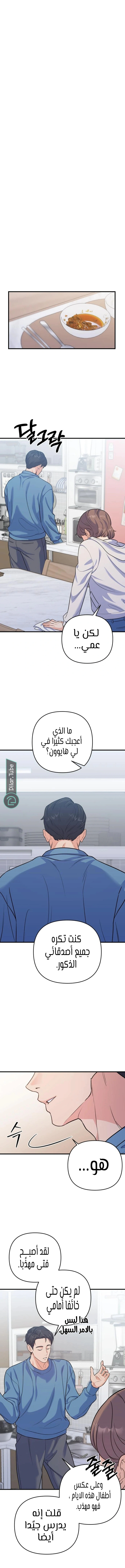 Read For Your Perfect Ending AR Manga Online