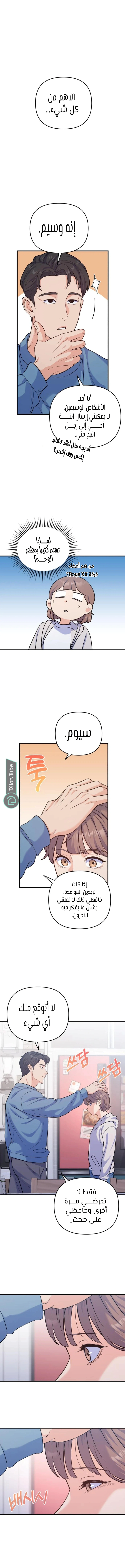 Read For Your Perfect Ending AR Manga Online