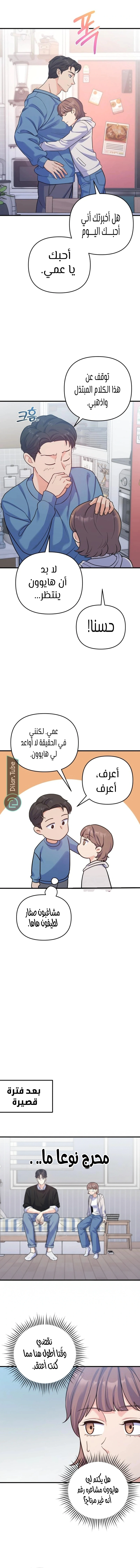 Read For Your Perfect Ending AR Manga Online