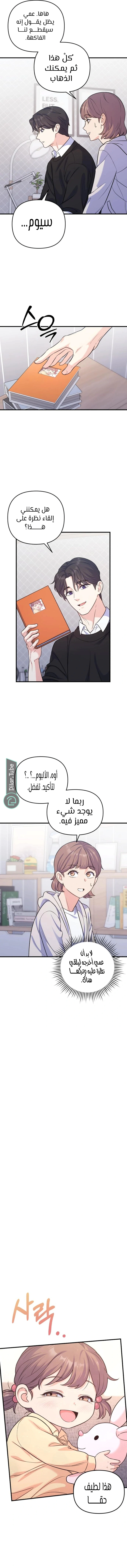 Read For Your Perfect Ending AR Manga Online
