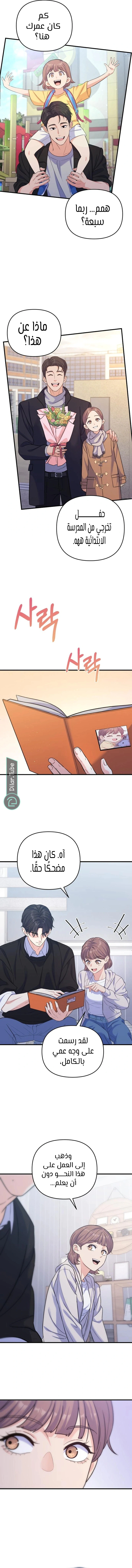 Read For Your Perfect Ending AR Manga Online