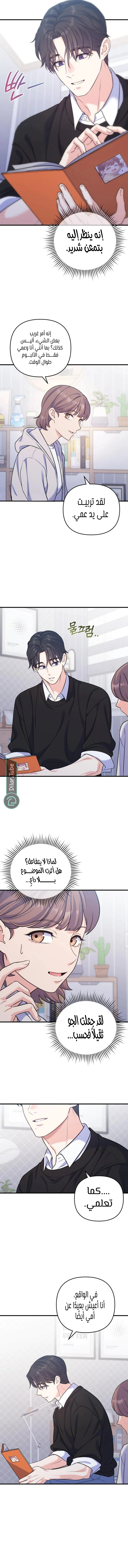 Read For Your Perfect Ending AR Manga Online
