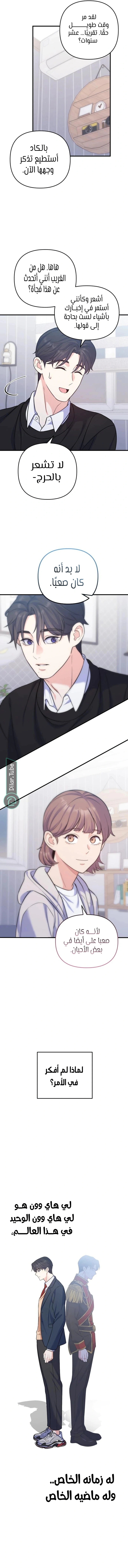 Read For Your Perfect Ending AR Manga Online