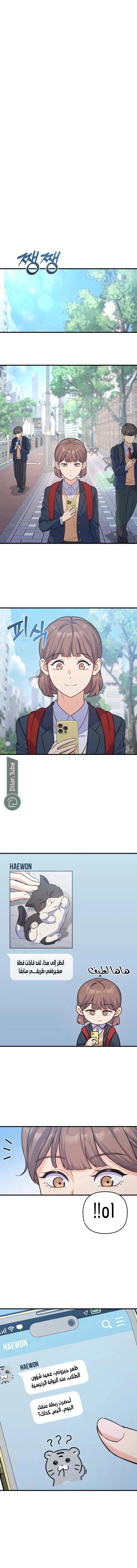 Read For Your Perfect Ending AR Manga Online