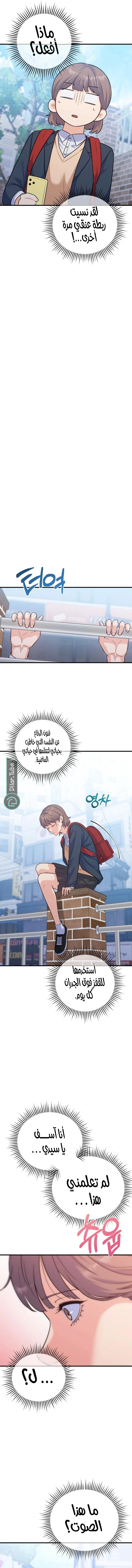 Read For Your Perfect Ending AR Manga Online