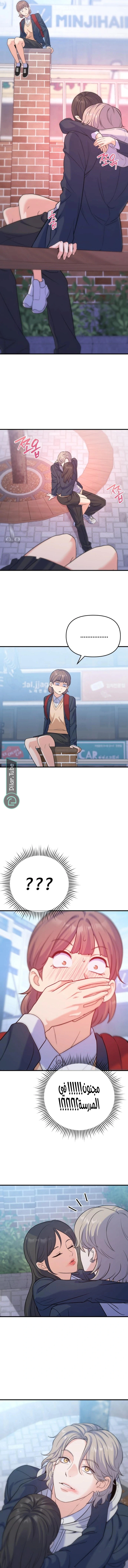 Read For Your Perfect Ending AR Manga Online