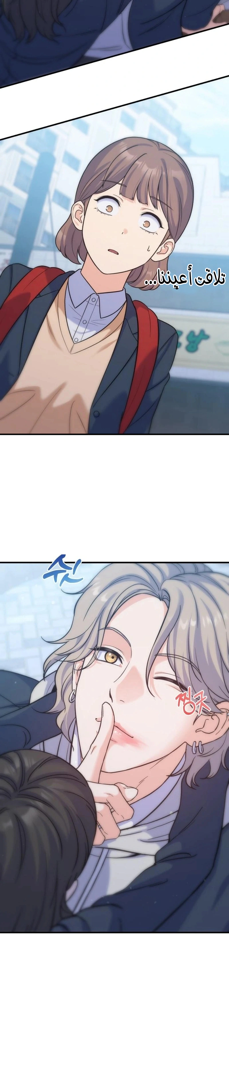 Read For Your Perfect Ending AR Manga Online
