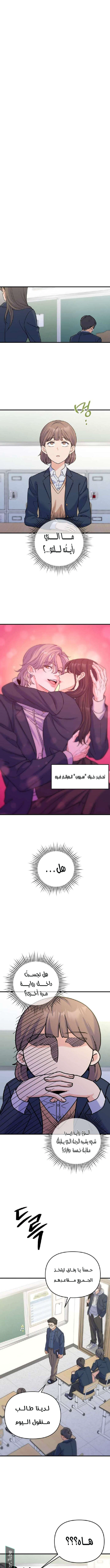 Read For Your Perfect Ending AR Manga Online