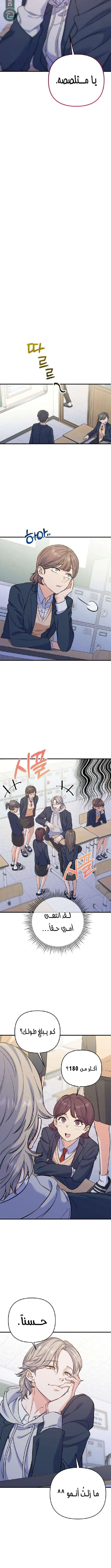 Read For Your Perfect Ending AR Manga Online