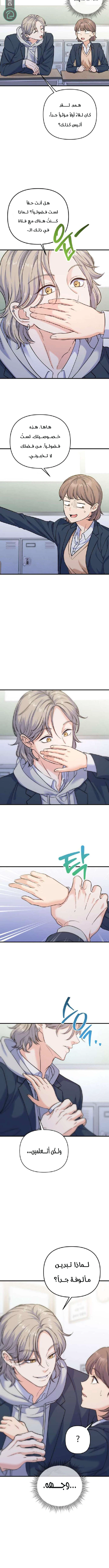 Read For Your Perfect Ending AR Manga Online