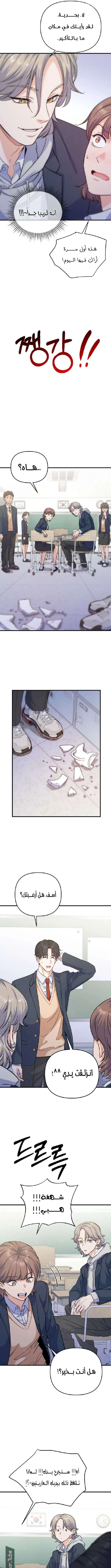 Read For Your Perfect Ending AR Manga Online