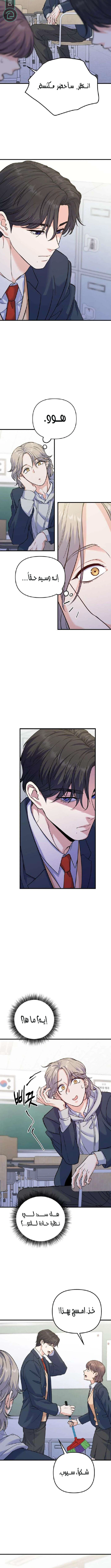 Read For Your Perfect Ending AR Manga Online