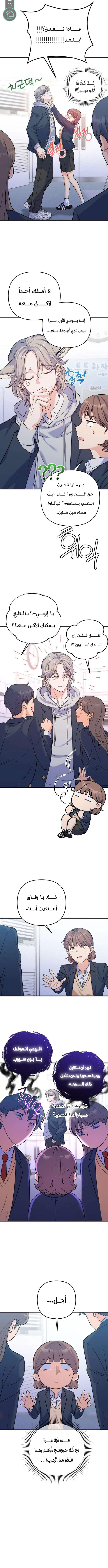 Read For Your Perfect Ending AR Manga Online