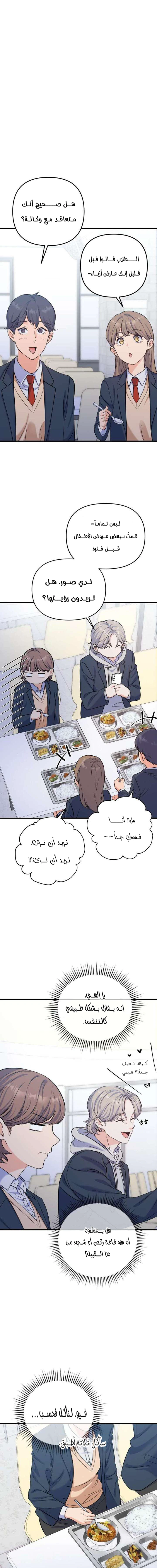 Read For Your Perfect Ending AR Manga Online
