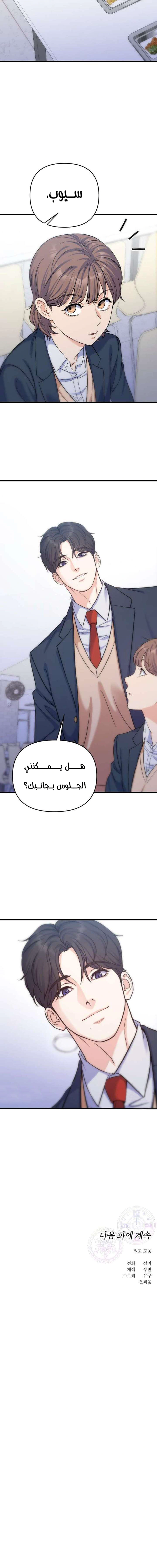 Read For Your Perfect Ending AR Manga Online