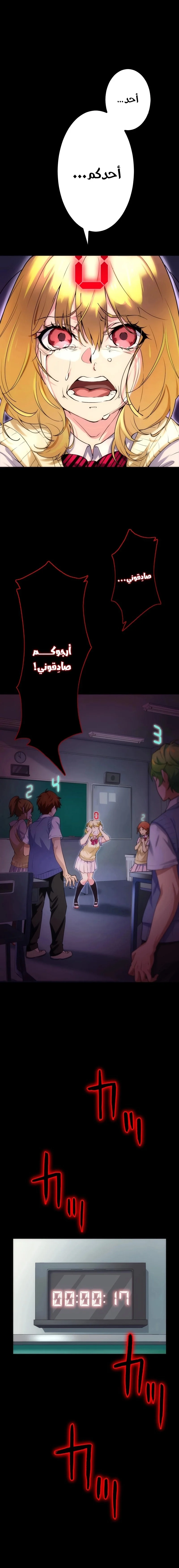 Read Friend Counter AR Manga Online