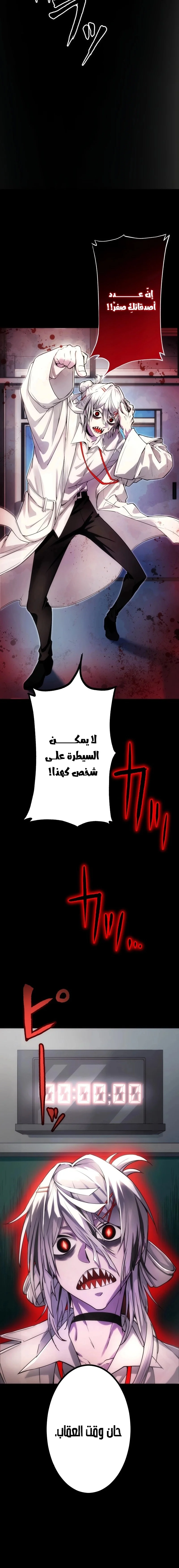 Read Friend Counter AR Manga Online