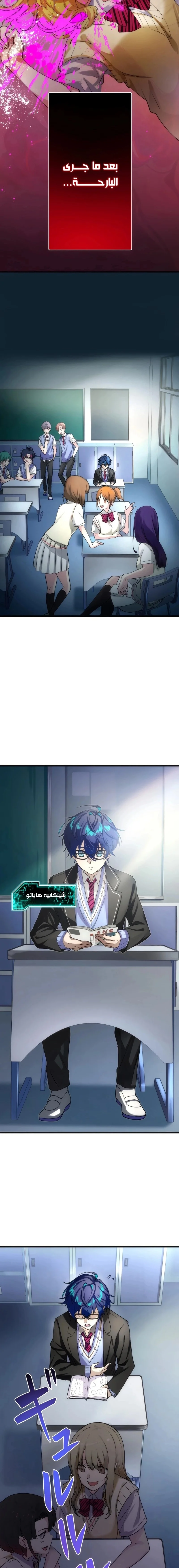 Read Friend Counter AR Manga Online