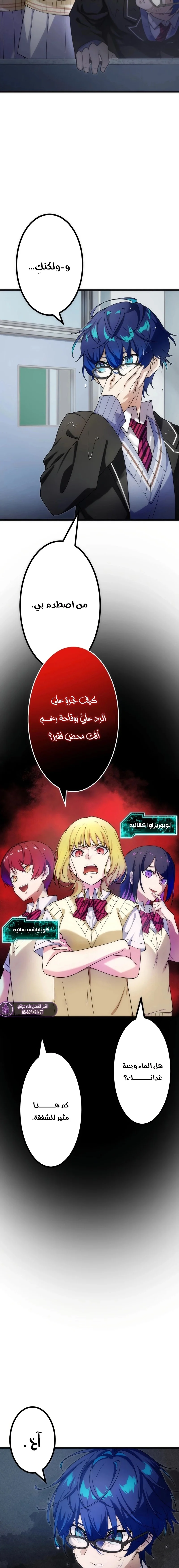 Read Friend Counter AR Manga Online