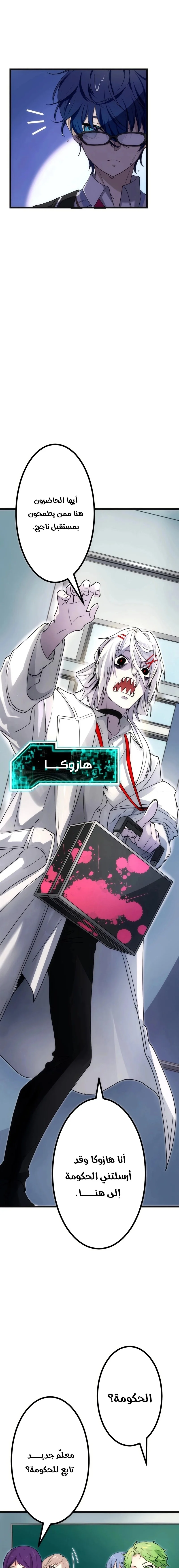 Read Friend Counter AR Manga Online