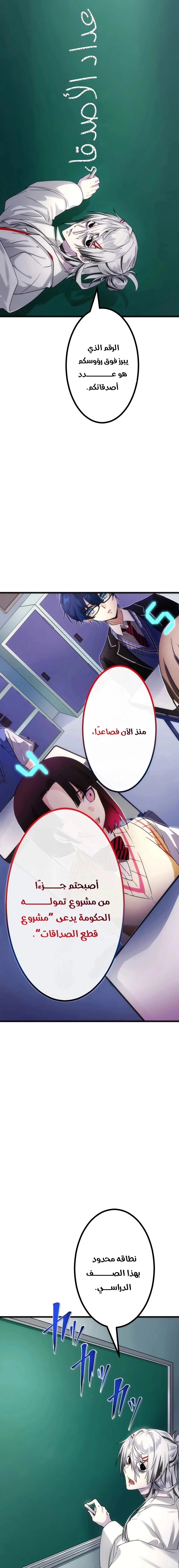 Read Friend Counter AR Manga Online