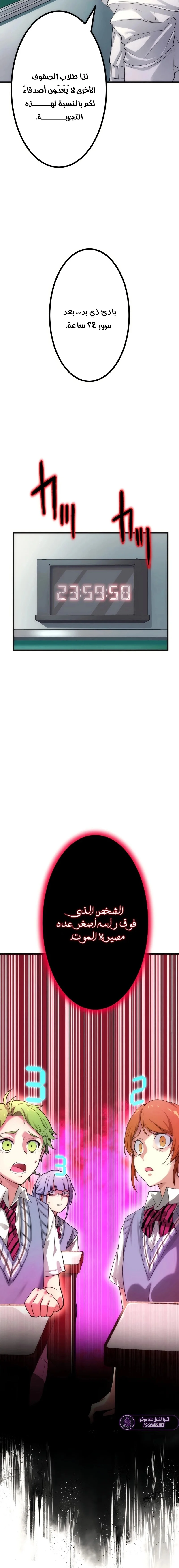 Read Friend Counter AR Manga Online