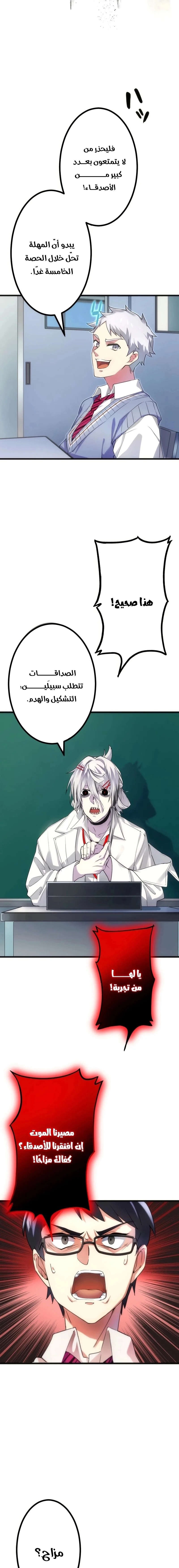 Read Friend Counter AR Manga Online