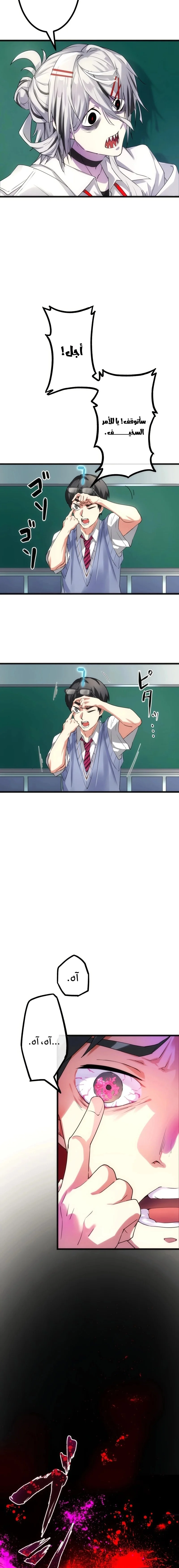 Read Friend Counter AR Manga Online
