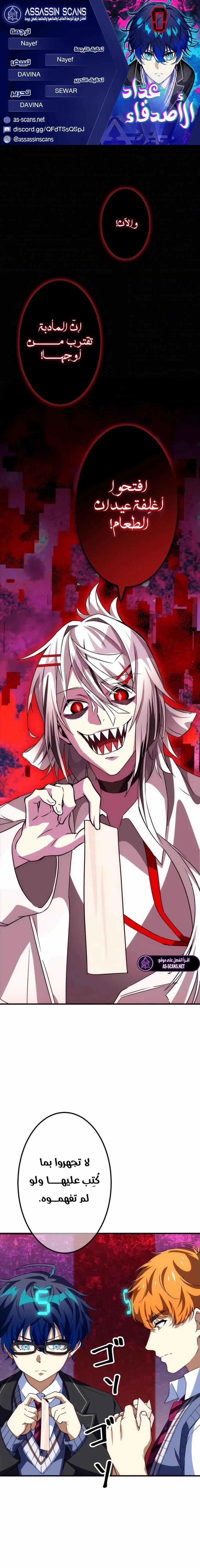 Read Friend Counter AR Manga Online