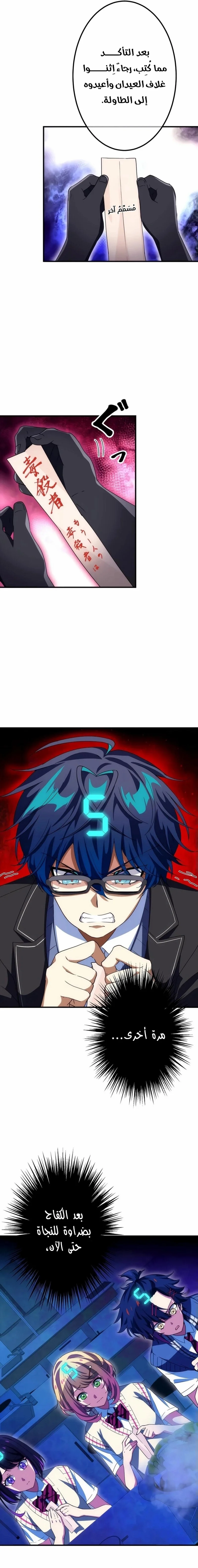 Read Friend Counter AR Manga Online