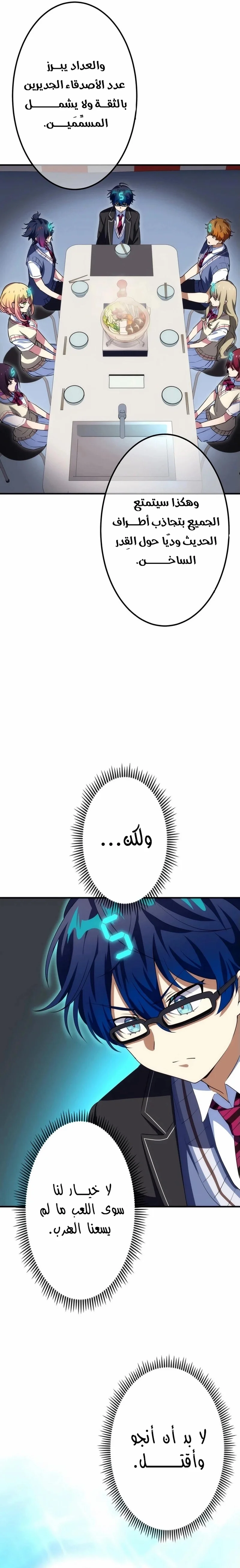 Read Friend Counter AR Manga Online