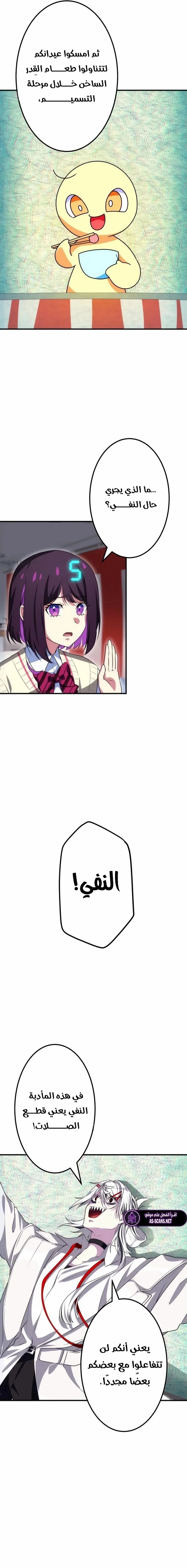 Read Friend Counter AR Manga Online