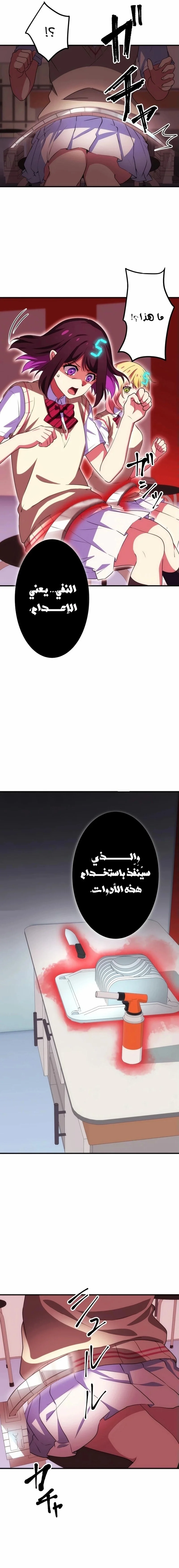 Read Friend Counter AR Manga Online