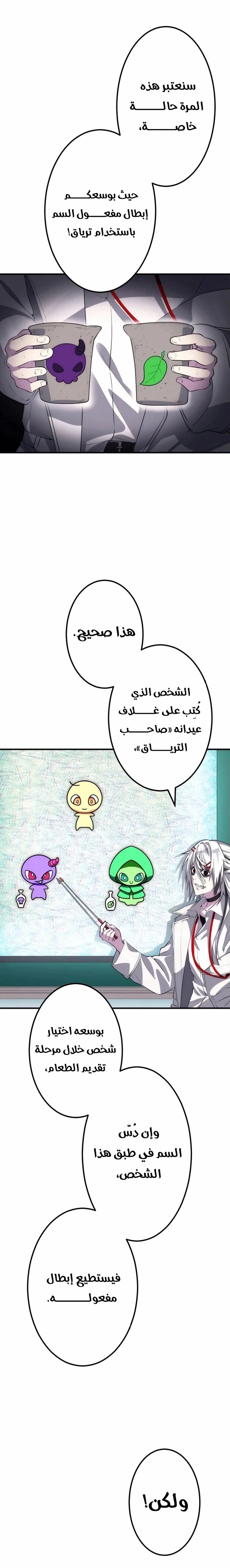 Read Friend Counter AR Manga Online