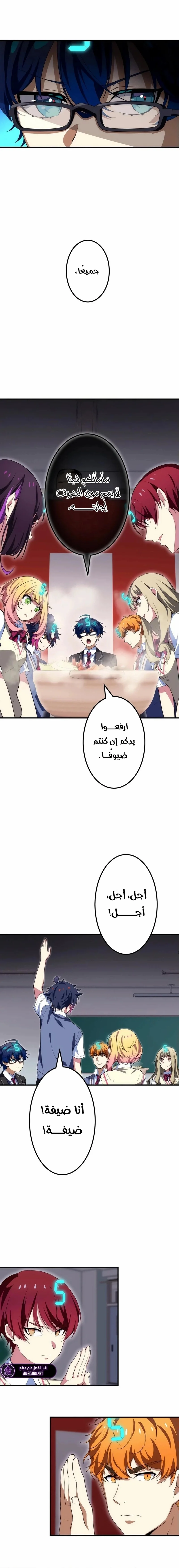Read Friend Counter AR Manga Online