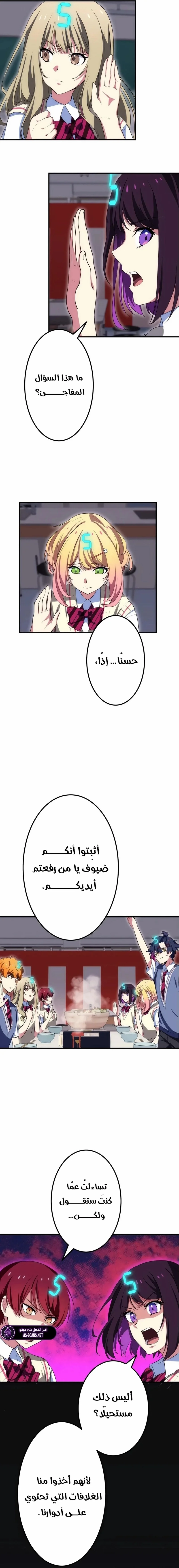 Read Friend Counter AR Manga Online
