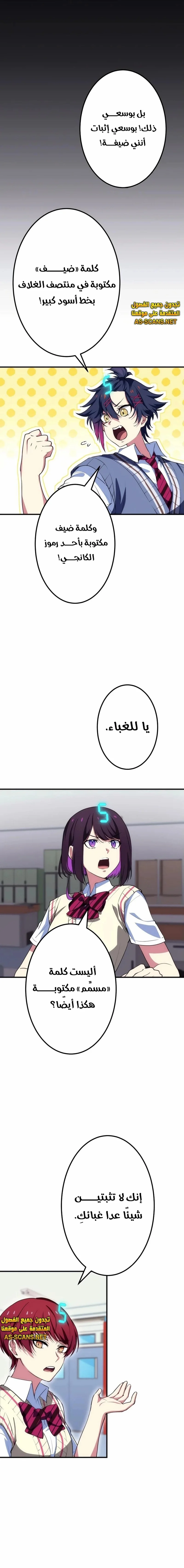 Read Friend Counter AR Manga Online