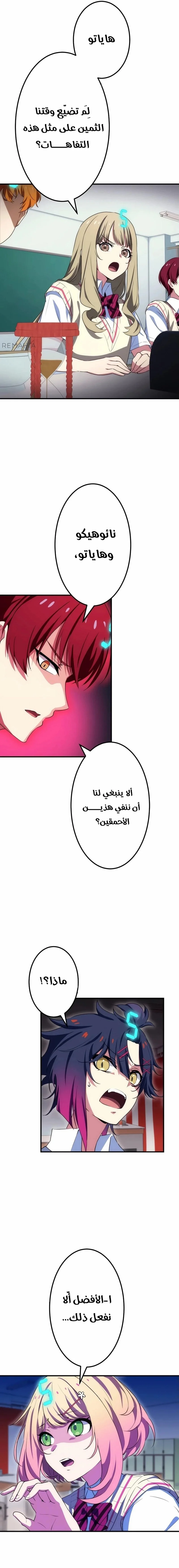 Read Friend Counter AR Manga Online