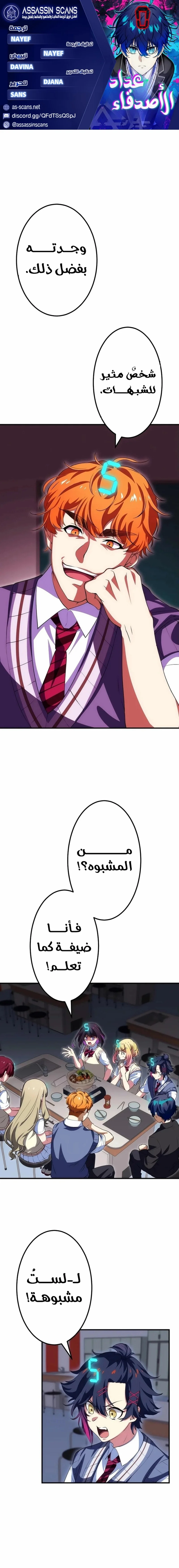 Read Friend Counter AR Manga Online