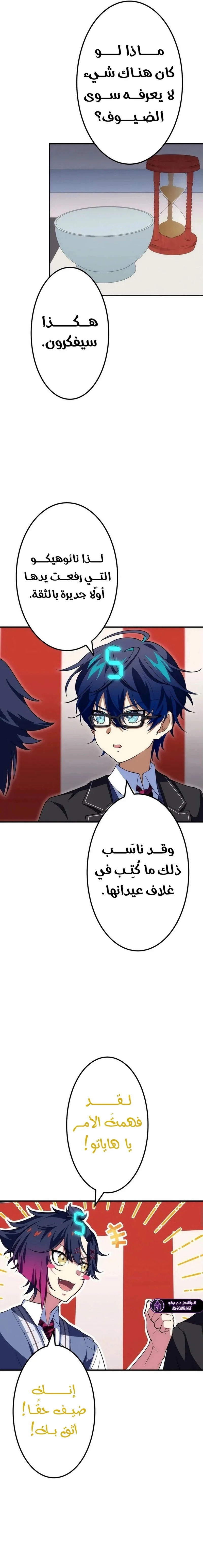 Read Friend Counter AR Manga Online