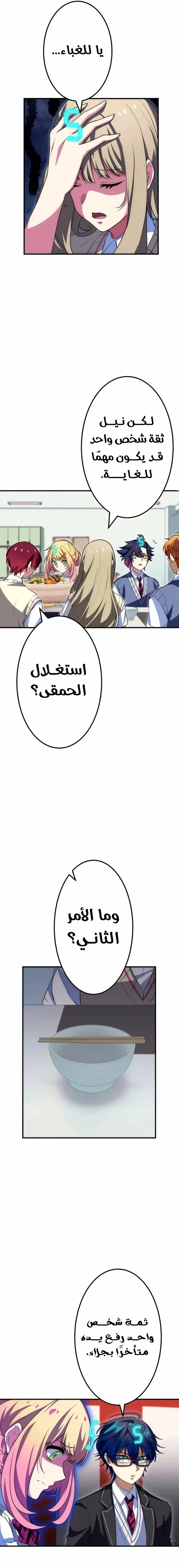 Read Friend Counter AR Manga Online