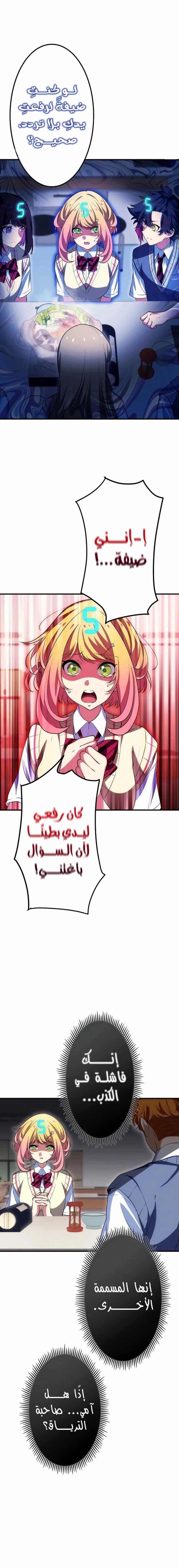 Read Friend Counter AR Manga Online