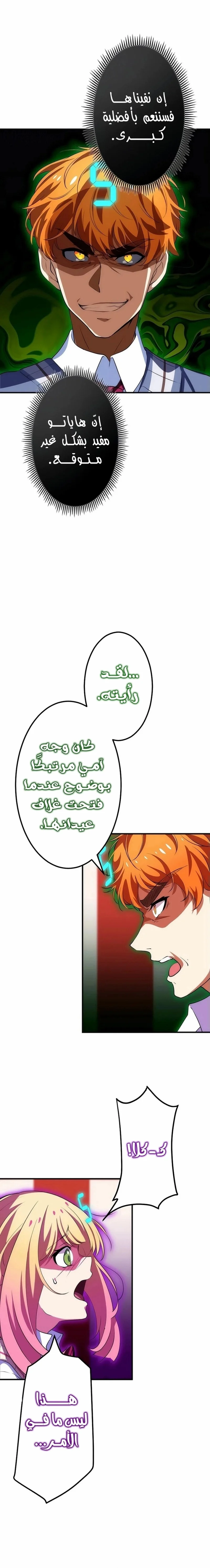 Read Friend Counter AR Manga Online