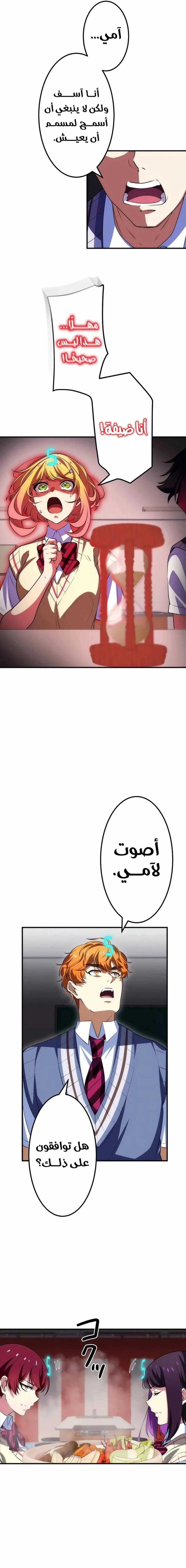 Read Friend Counter AR Manga Online