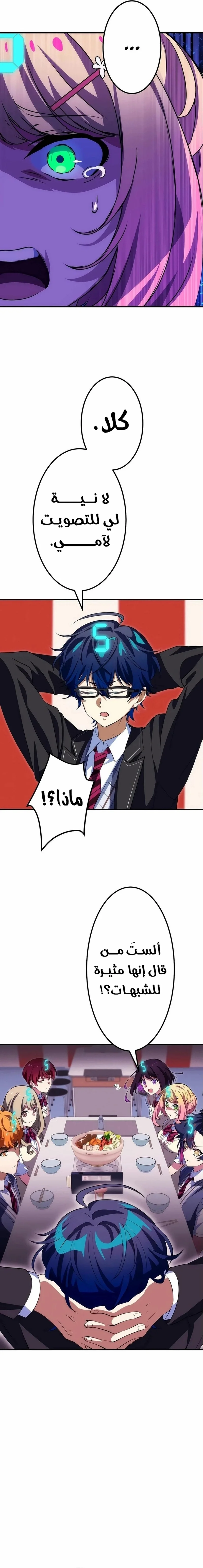 Read Friend Counter AR Manga Online