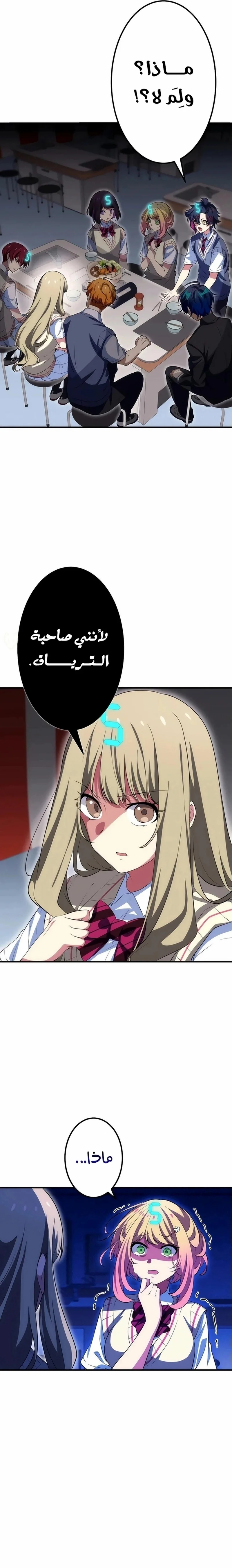 Read Friend Counter AR Manga Online