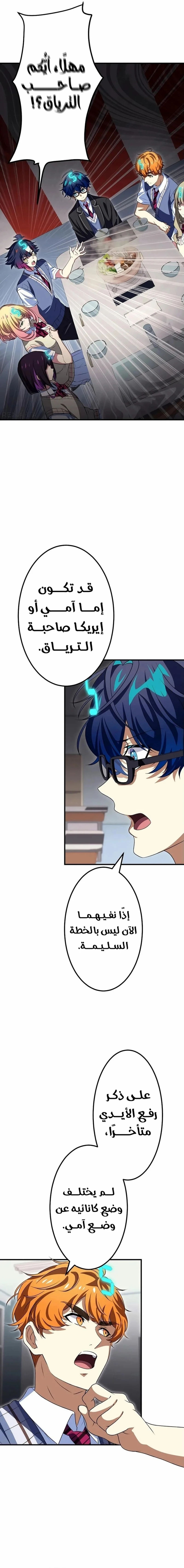 Read Friend Counter AR Manga Online
