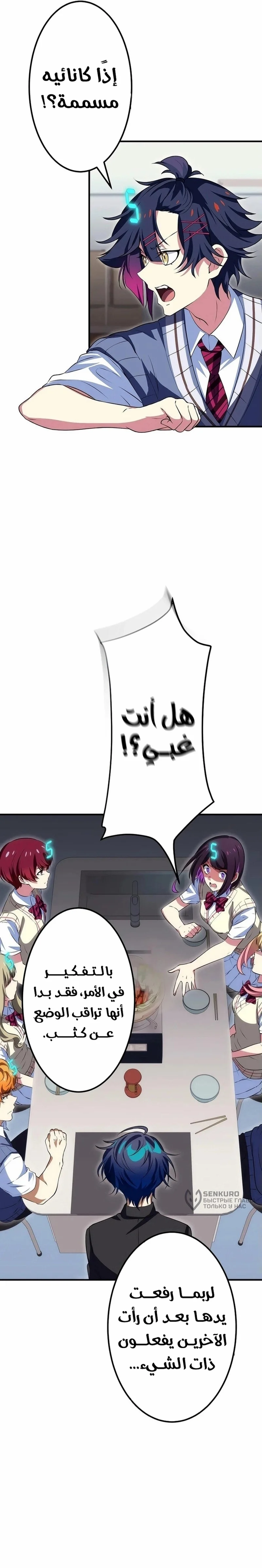 Read Friend Counter AR Manga Online