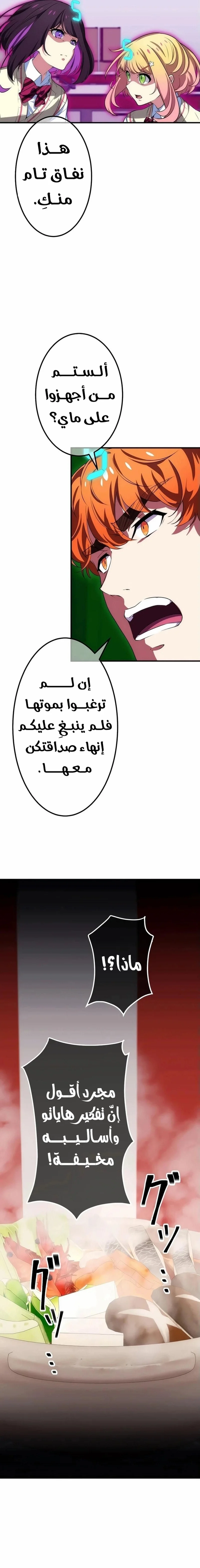 Read Friend Counter AR Manga Online